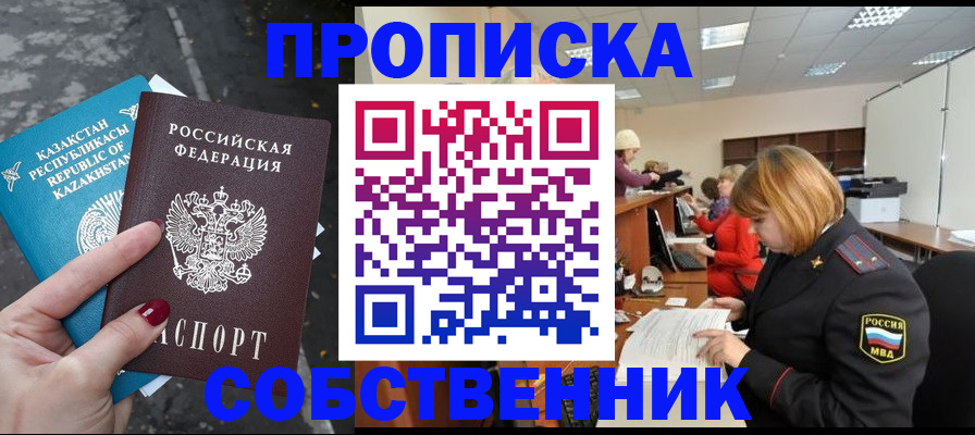 временная регистрация в Красноуральске