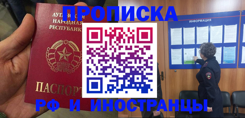 временная регистрация в квартире в Красноуральске