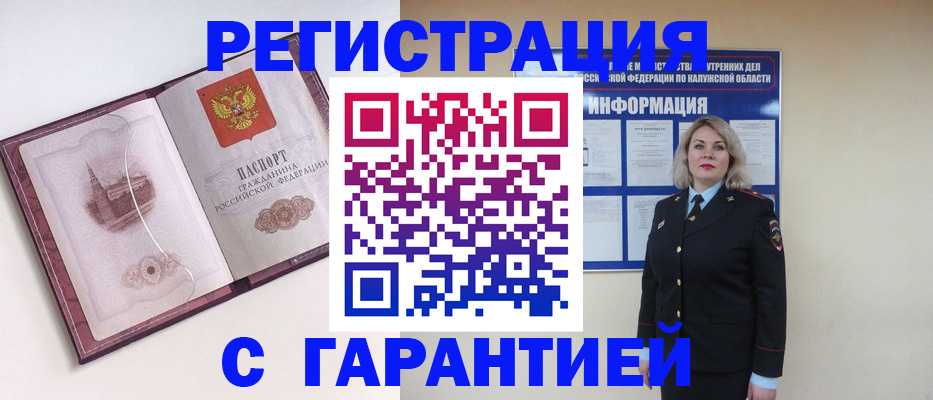 купить прописку в Красноуральске