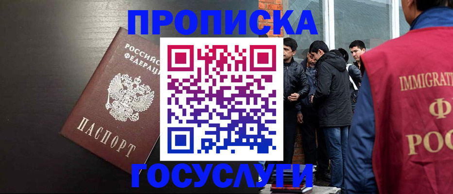 временная регистрация собственник в Красноуральске