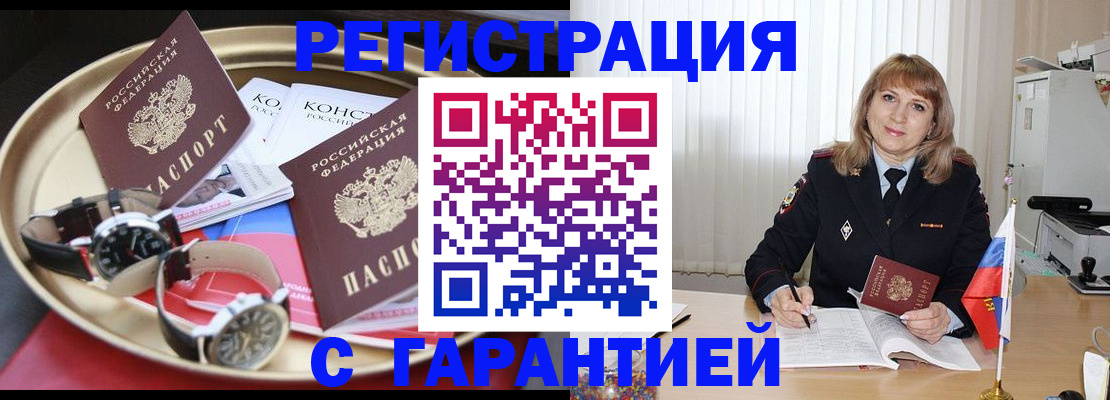 временная регистрация законно в Красноуральске