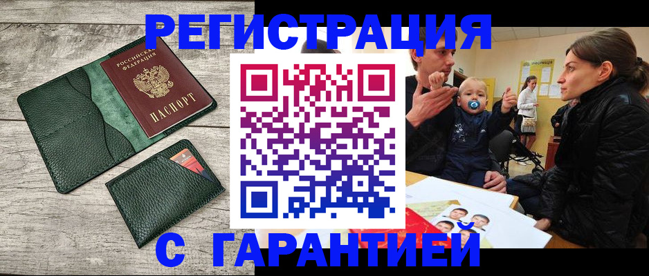 прописка паспорт в Красноуральске