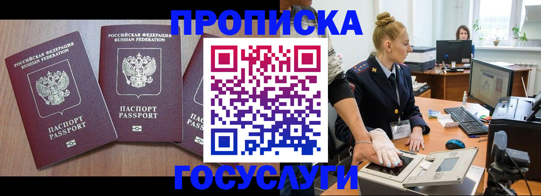 прописка поиск в Красноуральске
